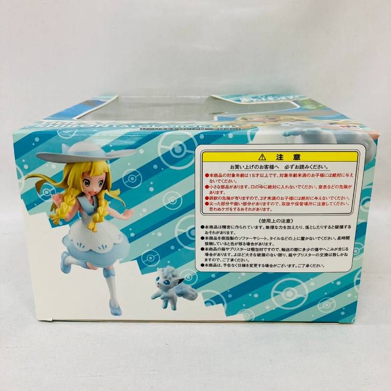 G.E.M. ポケットモンスター シリーズ リーリエ ＆ シロン