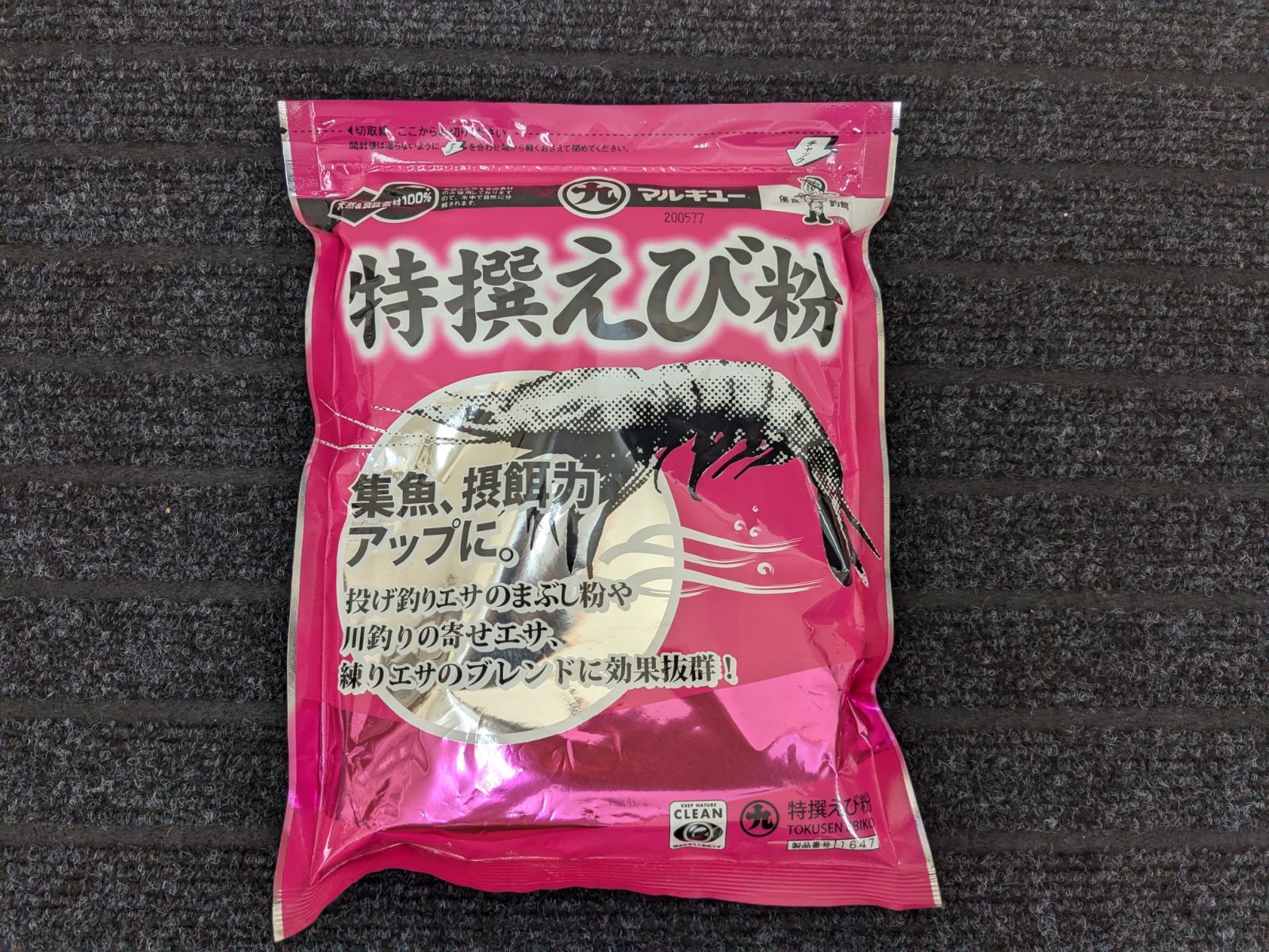 マルキュー 塩えび粉 (1箱ケース・25袋入) マルキュー 塩えび粉 1箱(25袋入り) ⁄ marukyu (SP)