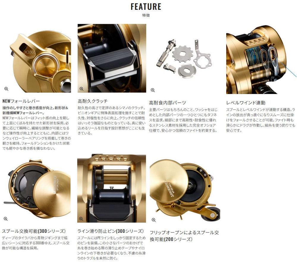 シマノ 22オシア コンクエスト 301XG 両軸リール 釣り具 OCEA CONQUEST 301XG 左ハンドル LEFT HRDEVELOPMENT_JP