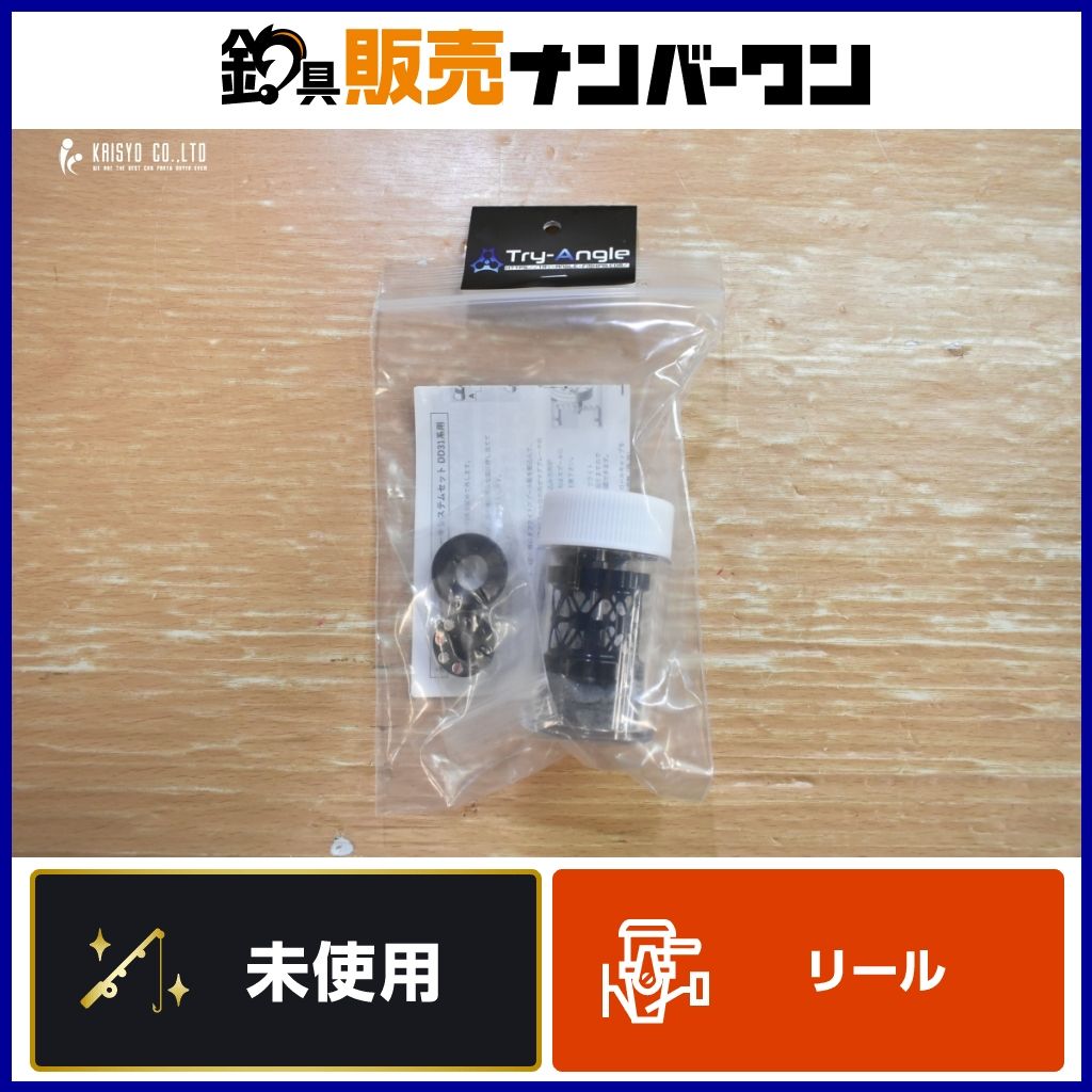 トライアングル 五十鈴工業 タフライトスプール マグブレーキ システム セット DD31 シリーズ用 ブラック 渓流 トラウト アマゴ ヤマメ 等