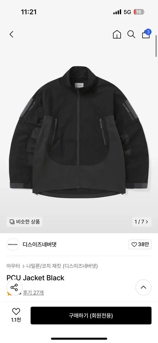 thisisneverthat ディスイズネバーザット pcu jacket 黒 L