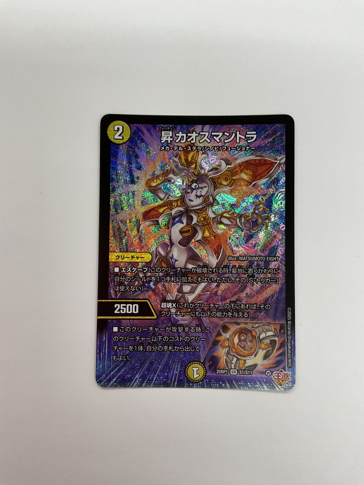 078[PK]Y1843(カード) 昇カオスマントラ 25RP1 SR S1/S11 4枚