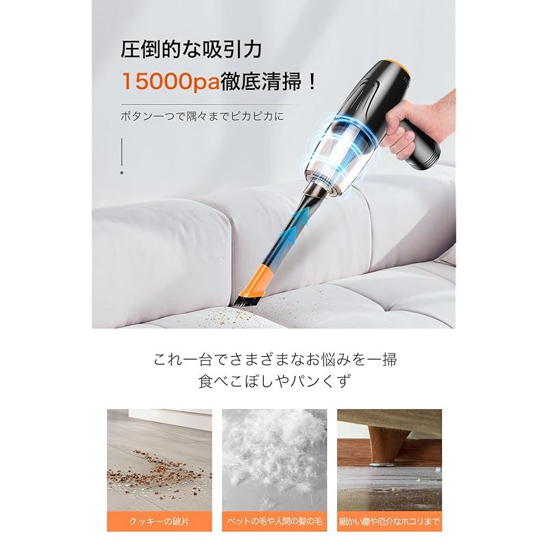多機能ミニ掃除機