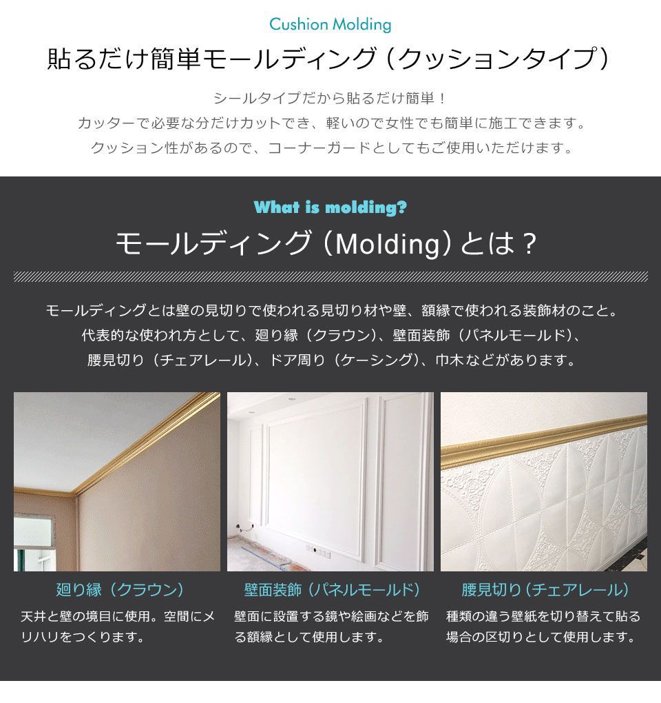 モールディング 壁 シール 家具 diy クッションモールディング 腰壁 リメイク 装飾 見切り材 廻り縁 クラウン 壁面装飾 パネルモード 腰見切り  チェアレール ドア回り ケーシング 巾木 壁紙シール ウォールステッカー 壁紙 クッションシート 宅H - メルカリ