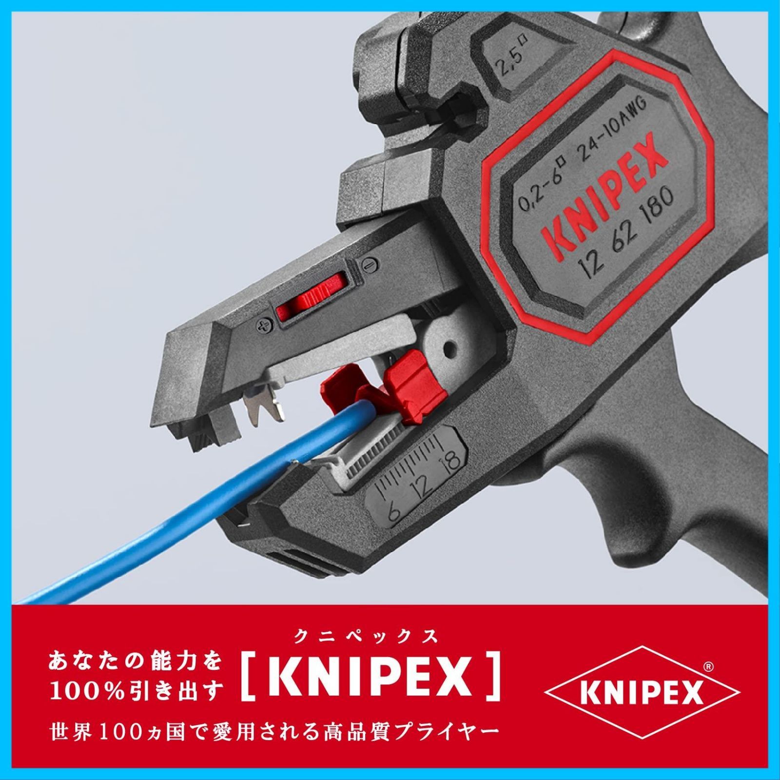 KNIPEX 自動ワイヤーストリッパー 1262-180 - 絵本・児童書