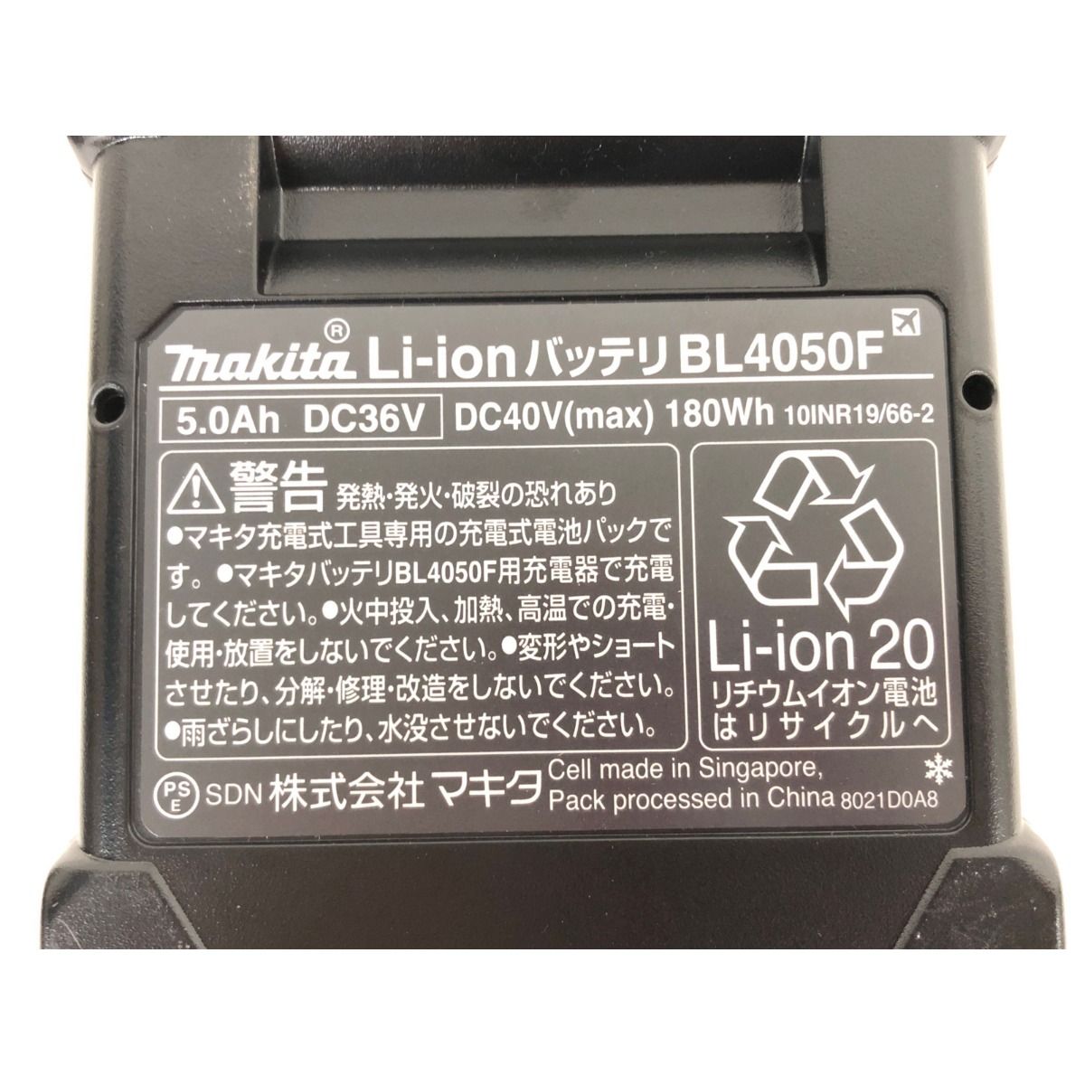 MAKITA マキタ