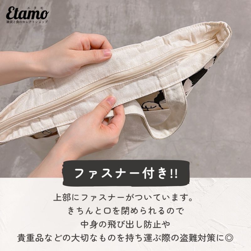 猫 トートバッグ 横型 A4 ファスナー 付き キャンバス ねこ ネコ 猫