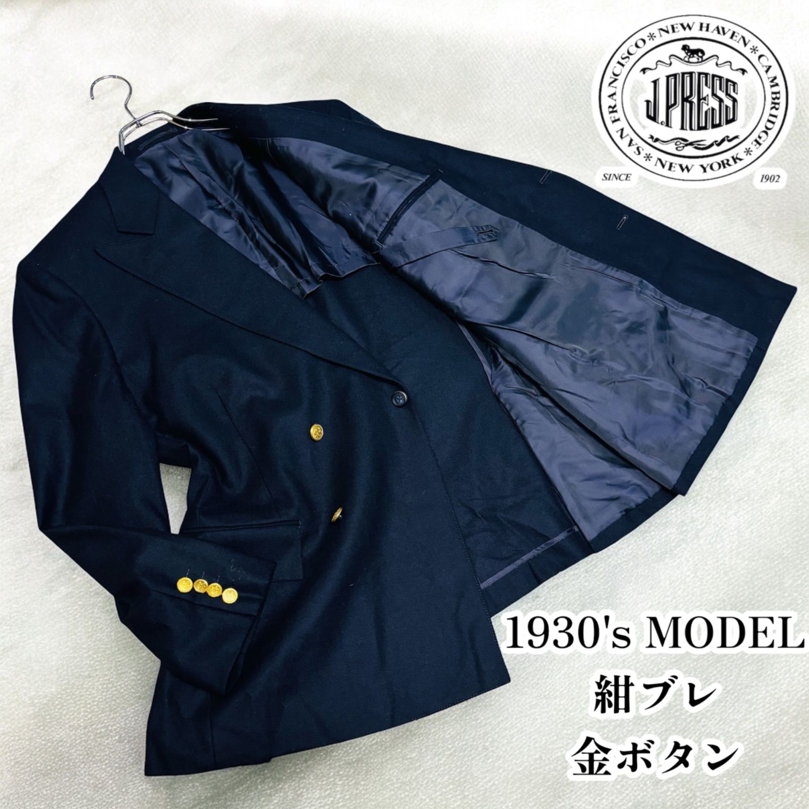 美品 J.PRESS 1930's MODEL ジェイプレス テーラードジャケット メンズ