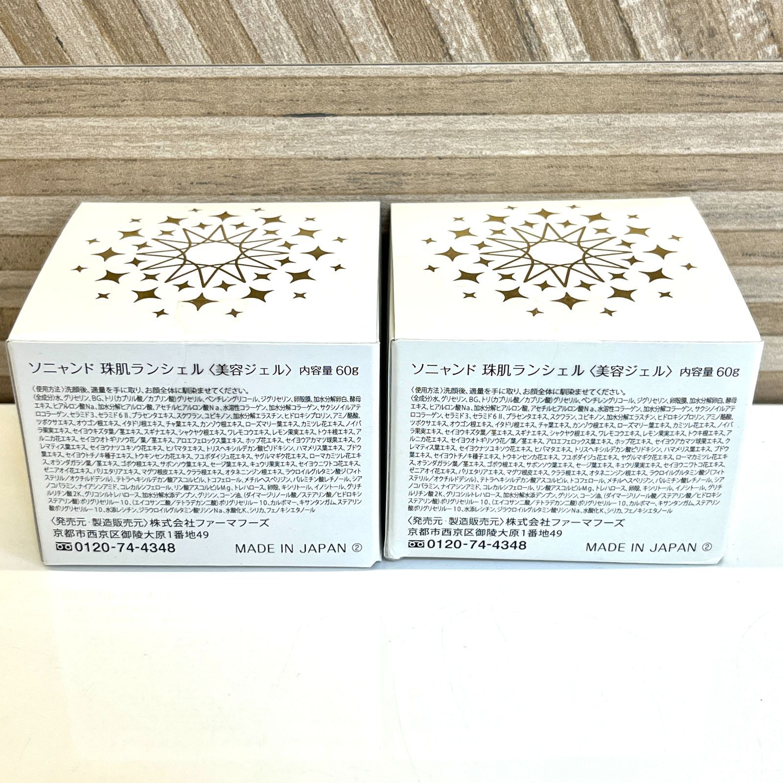 rm) 【未使用保管品】 ソニャンド TAMAHADA Lanshel 珠肌