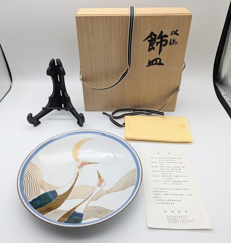 九谷焼 七福神 縁起物 桐箱付き 新品 九谷焼 七福神 縁起物 桐箱付き 新品 - メルカリ
