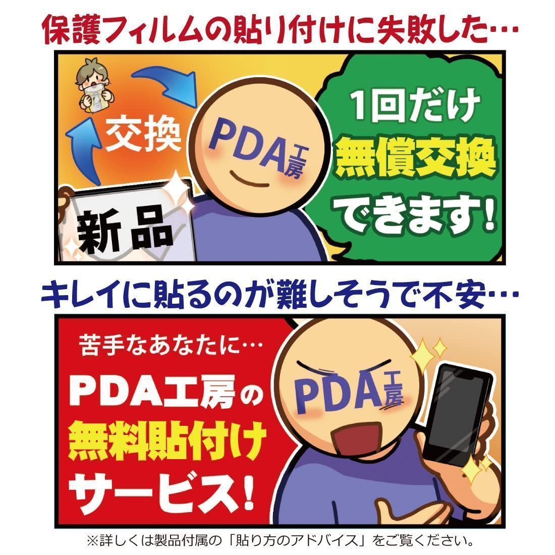 人気商品】PDA工房 Voice Caddie (ボイスキャディ) A2 / A3 対応 9H高硬度[反射低減] 保護 フィルム 日本製 - メルカリ