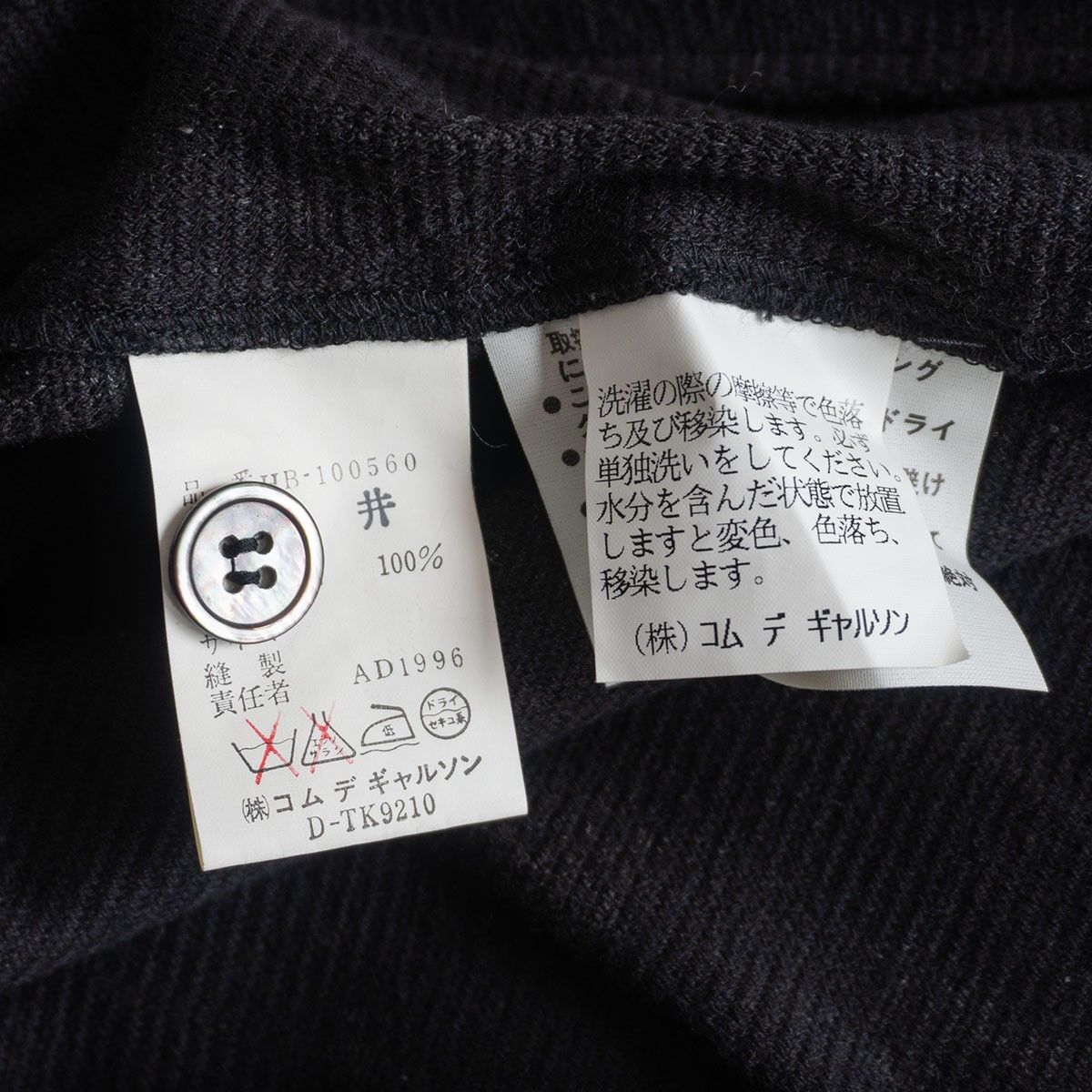 COMME des GARÇONS オム1996ADアーカイブ