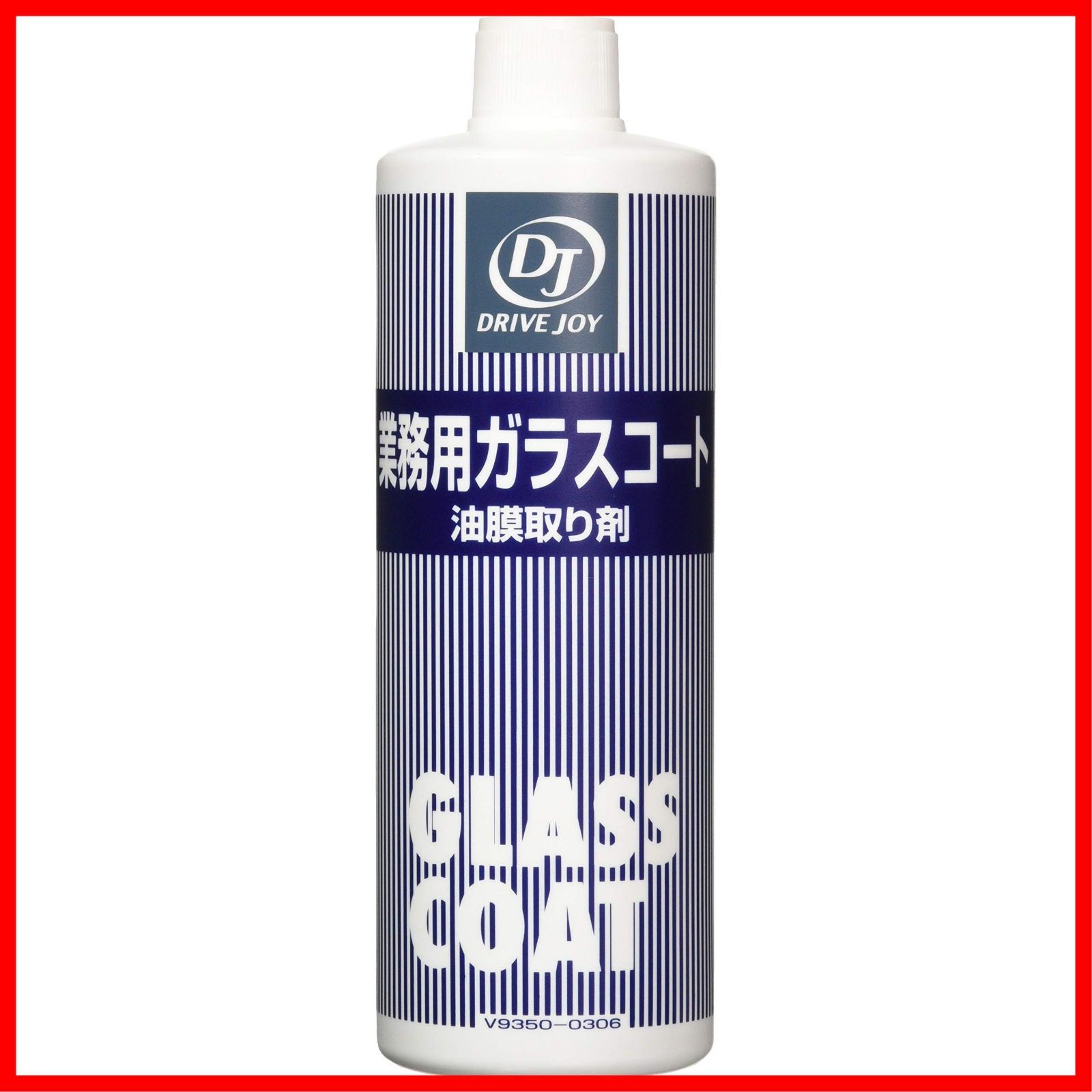 数量限定】タクティー(TACTI) ドライブジョイ(DRIVE JOY) 業務用ガラスコート 油膜取り剤 420ml V9350-0306 メルカリ