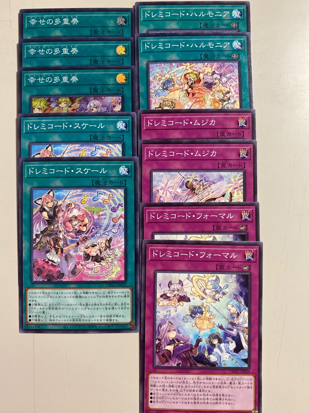 遊戯王 ドレミコード デッキ パーツ セット Amazon.co.jp: 【ノーマル各3枚セット】 遊戯王 ドレミコード