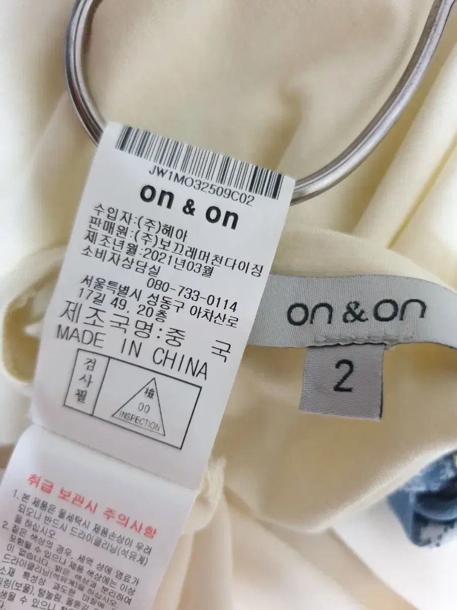 on-on オンアンドオン
