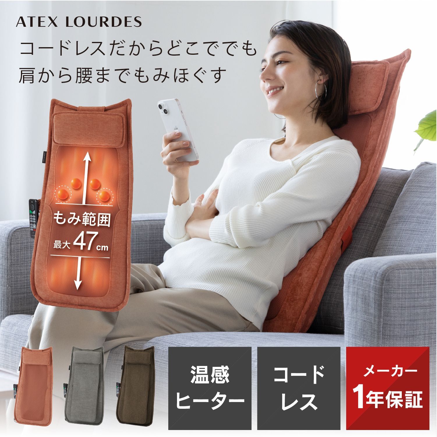 公式 ルルド ハイバックマッサージャー AX-HP210|HP212 シートマッサージャー コードレス マッサージシート 軽量 マッサージ器 マッサージ機 背中 腰 肩 寝ながら 健康 家電 コンパクト マッサージチェア ラッピング不可 離島不可