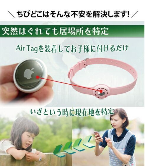 こども トラッカー