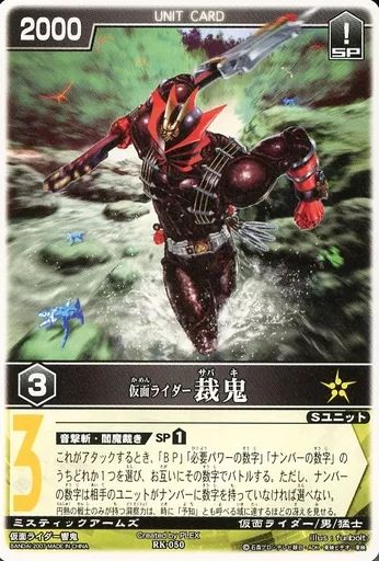 中古】レンジャーズストライク RK-050[N]：仮面ライダー裁鬼 - メルカリ