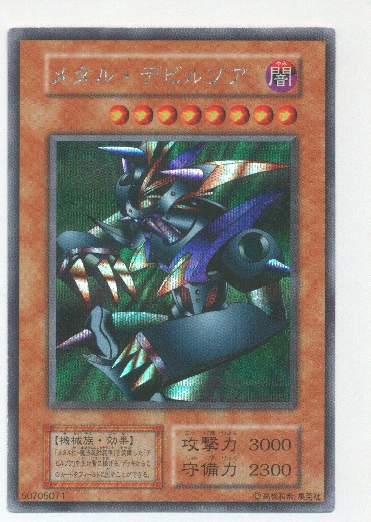 ARS10】 ユーフォロイド レリーフ 遊戯王 ユーフォロイド