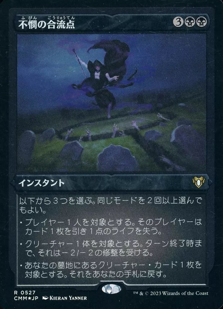 マジック：ザ・ギャザリング 伝説のクリーチャー2枚セット 中古】マジックザギャザリング 0527[R]：【CMM】【エッチング