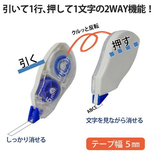 修正テープ ホワイパープッシュプル