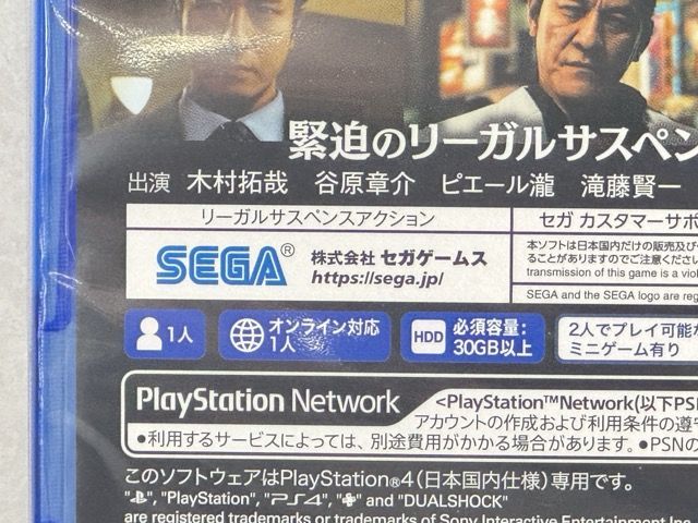 驚きの破格値，得価 送料無料 【新品未開封】 PS4 JUDGE EYES：死神の