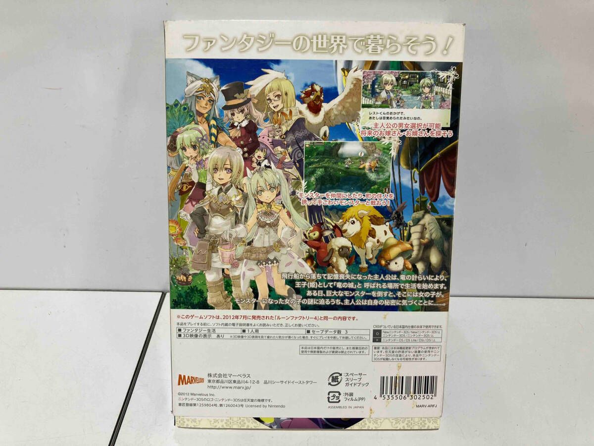 ニンテンドー3DS ルーンファクトリー4 ガイドブックパック - メルカリ