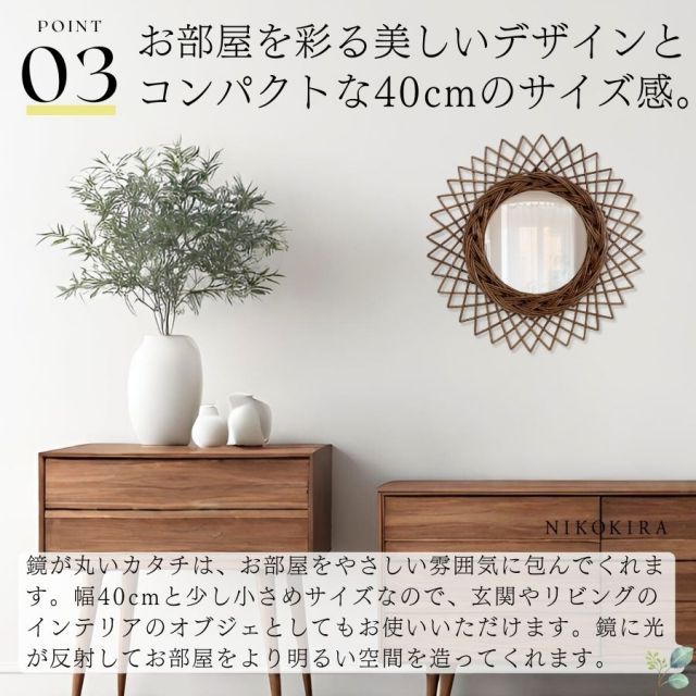 ラタンのミラー　円形 ブラウン 直径50cm ラタンのミラー 円形 ブラウン 直径50cm（ラタンミラー