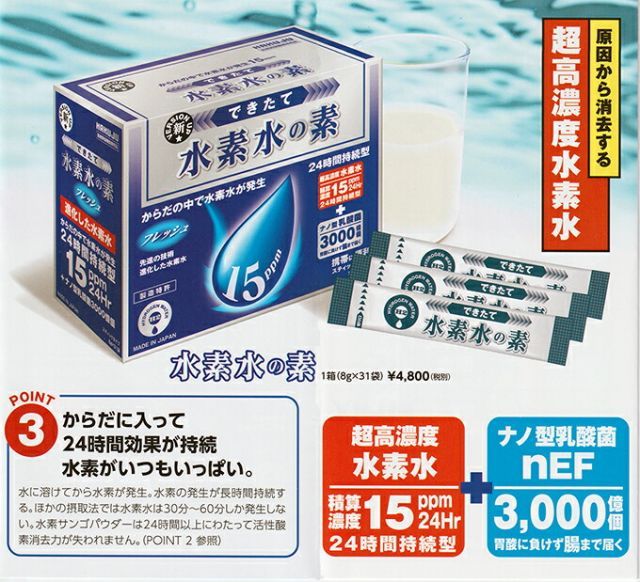 お得ユーグレナ女神セット 水素水の素 24時間持続型 8ｇ×31袋 送料無料 日本ＨＧＨ協会認定店 ヨーグルト味 - メルカリ