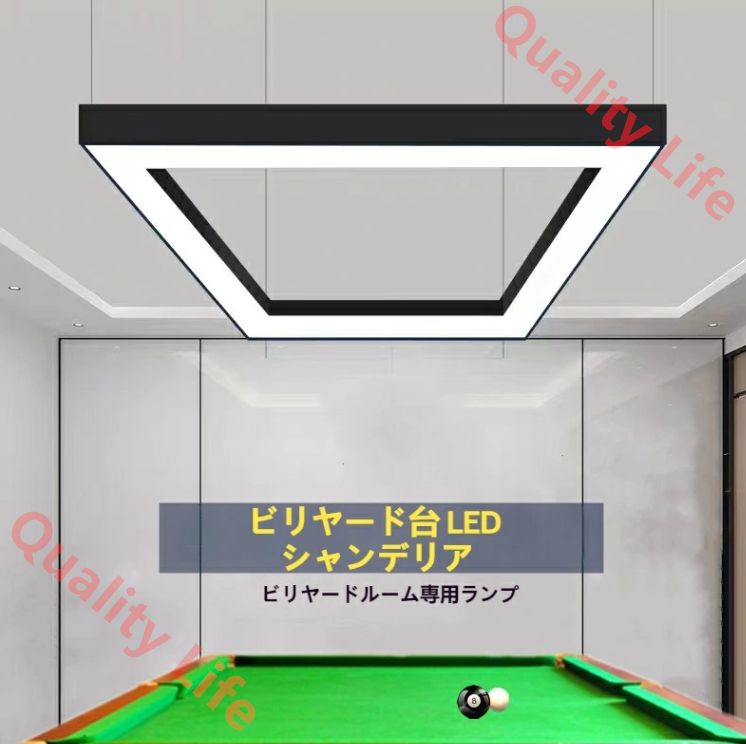 ビリヤード用LED照明 卓球 高輝度無影灯 新型四角形吊りライト ビリヤードルーム照明用