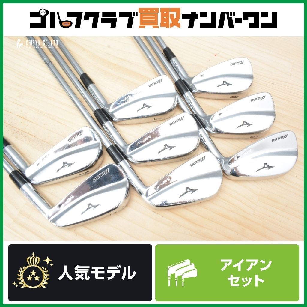 マッスルバック】ミズノ MIZUNO MP-4 アイアンセット 3~PW 8本