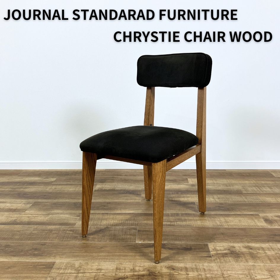 JOURNAL STANDARD FURNITURE ジャーナルスタンダードファニチャー CHRYSTIE CHAIR WOOD BLACK  クリスティ チェア ウッド ブラック - 通販専門店