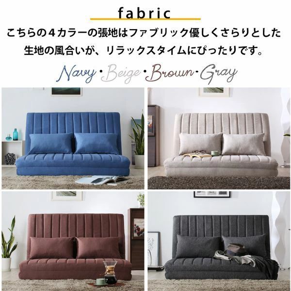 ③ゆったり3wayソファベッド 幅120cm ファブリック セミダブル ベージュ ①ゆったり3wayソファベッド 幅120cm ファブリック セミダブル 【新品