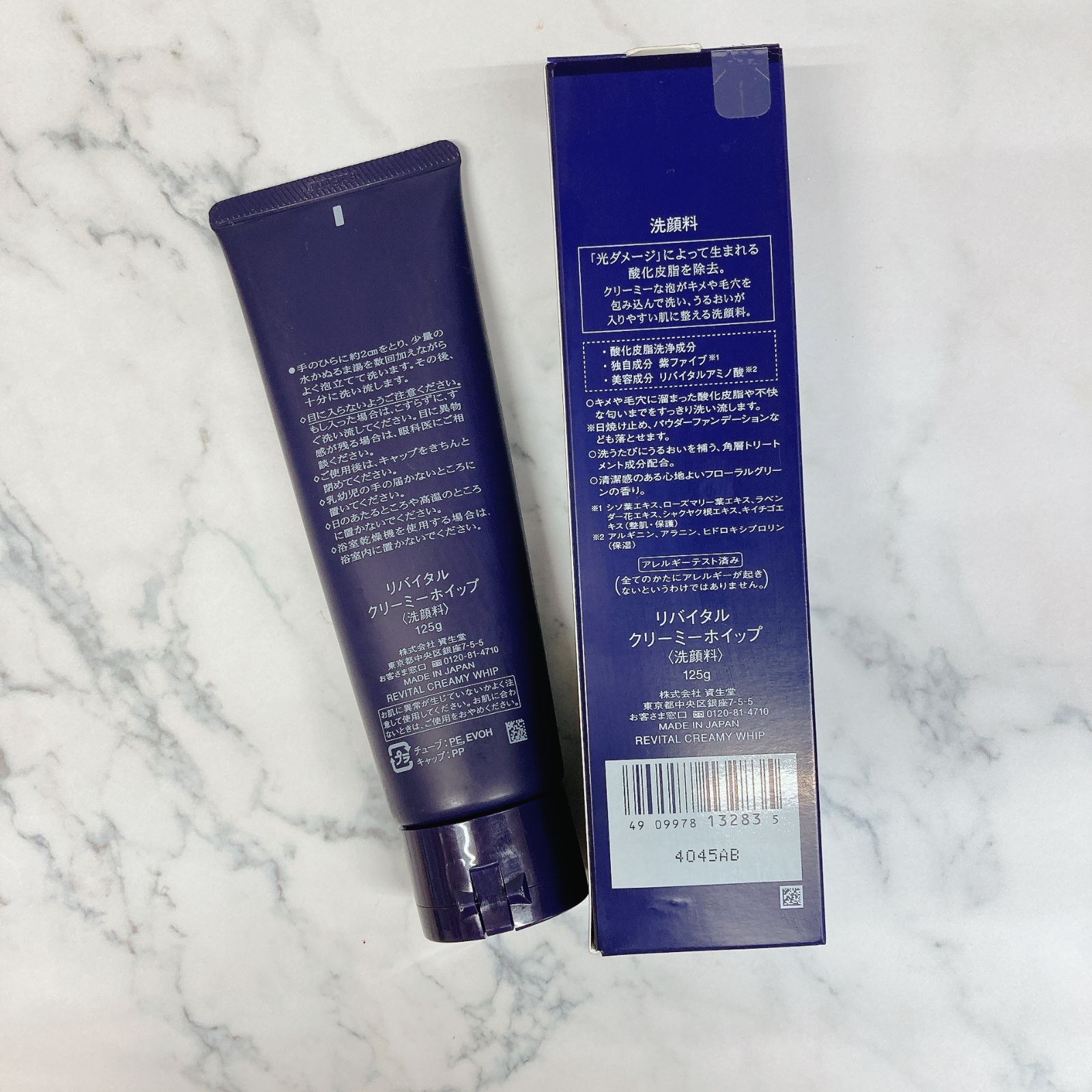 良品］資生堂 SHISEIDO リバイタル クリーミー ホイップ REVITAL
