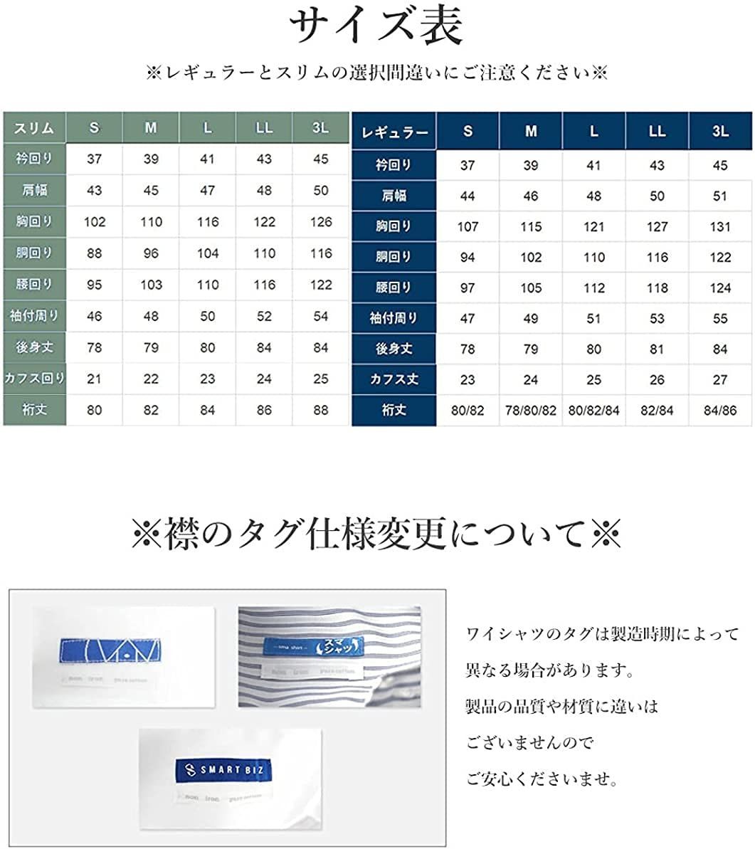 スマートビズ] ノーアイロン 長袖ワイシャツ 5枚セット 洗って干して