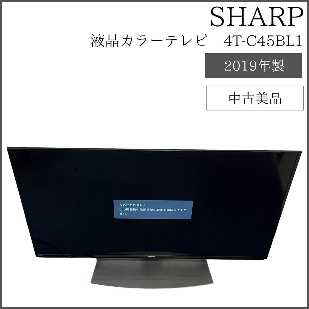 SHARP 液晶カラーテレビ 4T-C45BL1 2019年製 - メルカリ