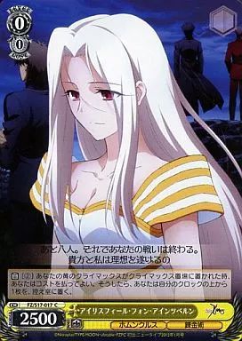 ヴァイス　純朴で無邪気アイリスフィール　R サイン　1枚　最終値下げ！！ サイン)純朴で無邪気 アイリスフィール(R)(FZ-SE13-01