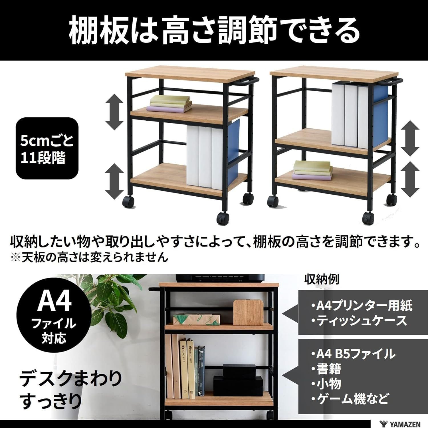 キャスター付き A4対応