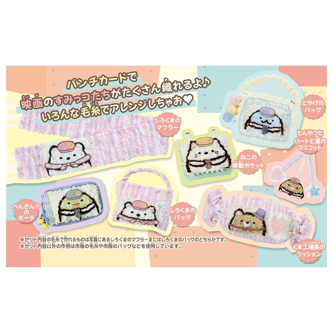 すみっこぐらし 映画DVD特典 シュリンク付き まとめ売り 初回生産限定