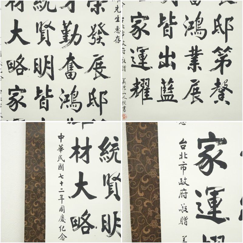 昭和レトロ 掛軸 書道 掛け軸 詩文 漢詩 二行書 肉筆 古美術 茶室 文字 肉筆】時代物 掛け軸 祥瑞 禅語 書道 茶掛け 雅号印あり 骨董 古美術