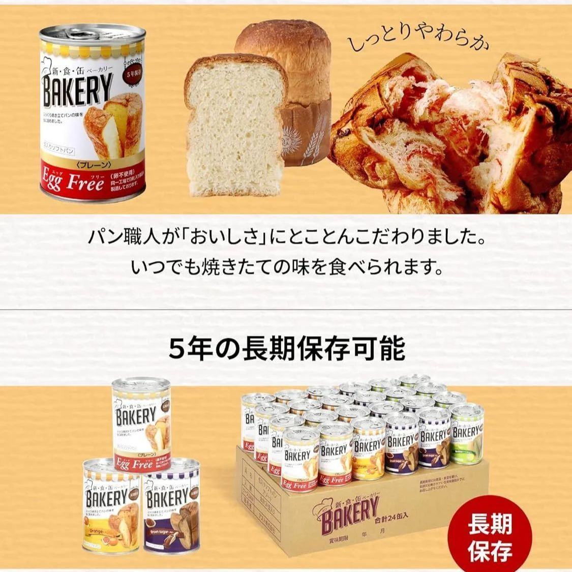 黒糖味