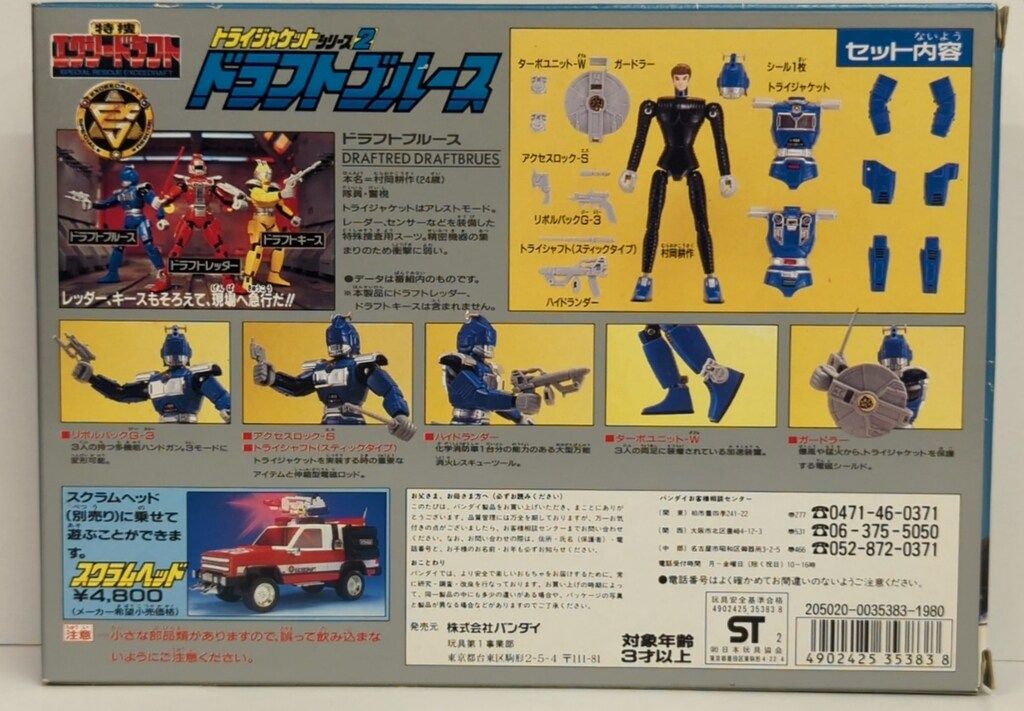 ドラフトブルース