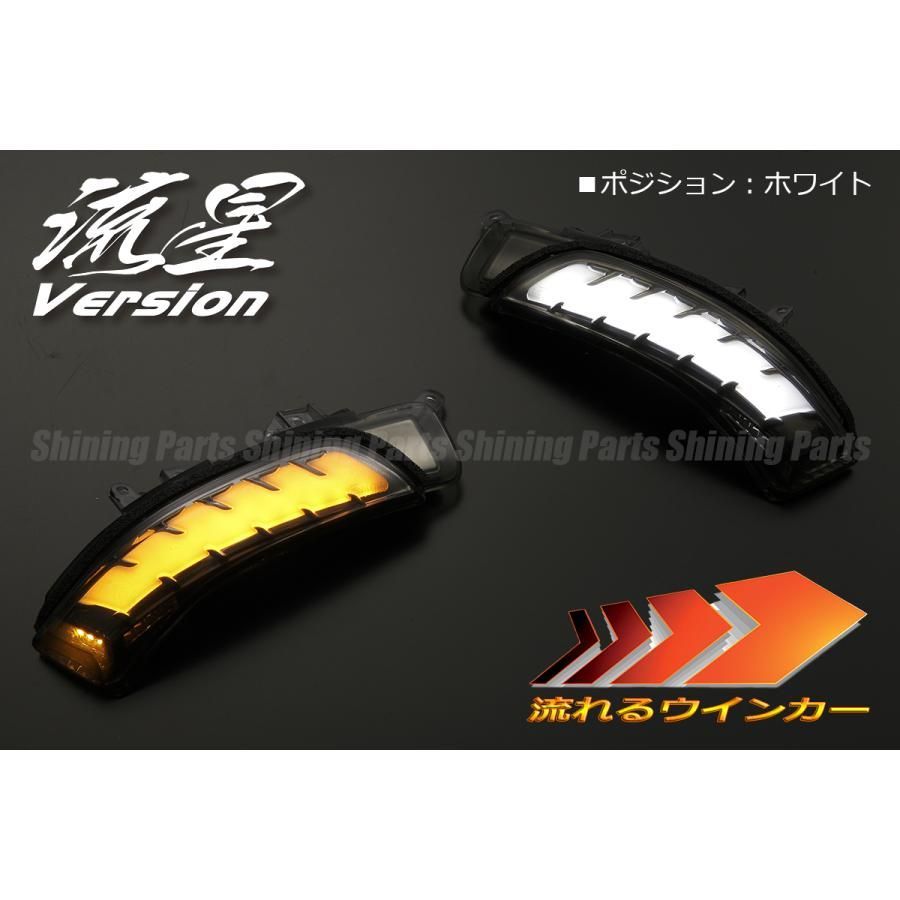 コンパクト発送 トヨタ LED ウインカーミラーレンズキット 流星Ver. スモークレンズ ポジション機能|フットランプ付き || シーケンシャルウインカー ドアミラー 30系 40系 プリウス プリウスα 130系 マークX 200系 クラウン iQ eQ