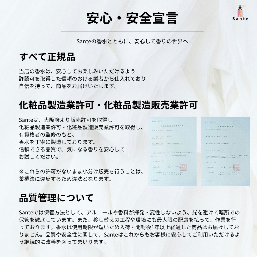 sante様⁑専用出品ページ 正規品】ミニ 香水セット(ルラボ アナザー13,オルフェオン,チャプター