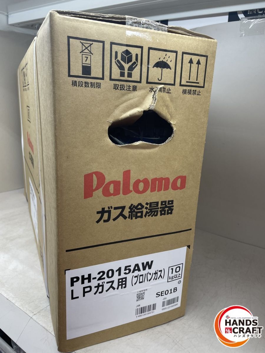 ♪【未使用保管品】パロマ PH-2015AW プロパンガス給湯器【中古】 - メルカリ