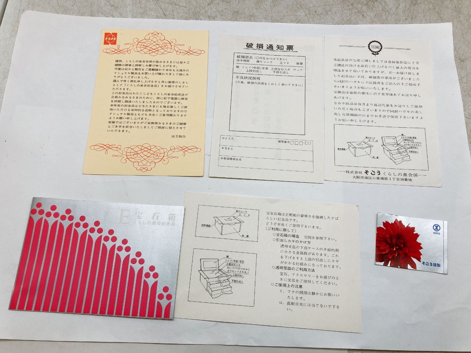 ユニークなデザイン