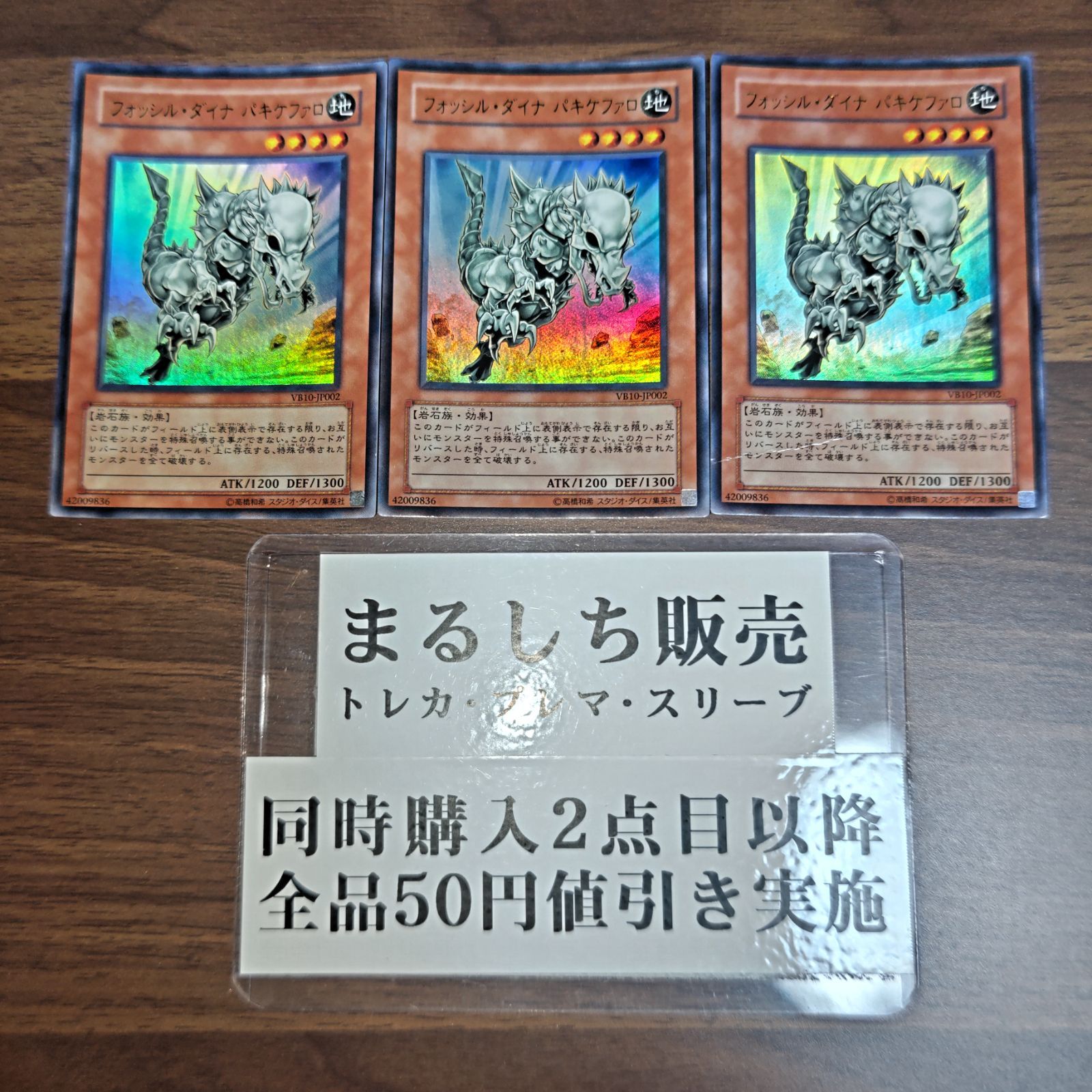 フォッシルダイナパキケファロ ウルトラ エラーカード - メルカリ