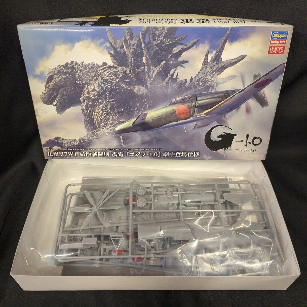 ハセガワ 1/48 LIMITED EDITION 九州 J7W1 局地戦闘機 震電