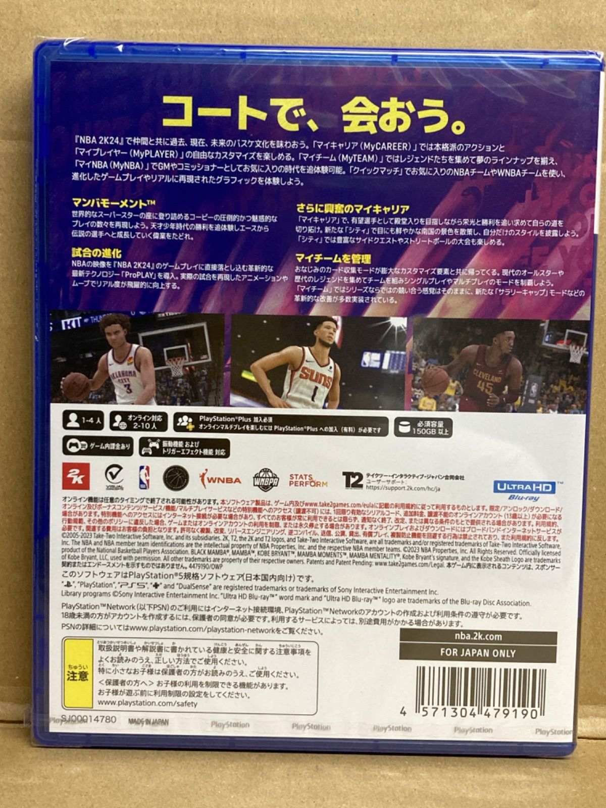 22【未開封品】PlayStation5 PS5 NBA2K24 BEST PRICE