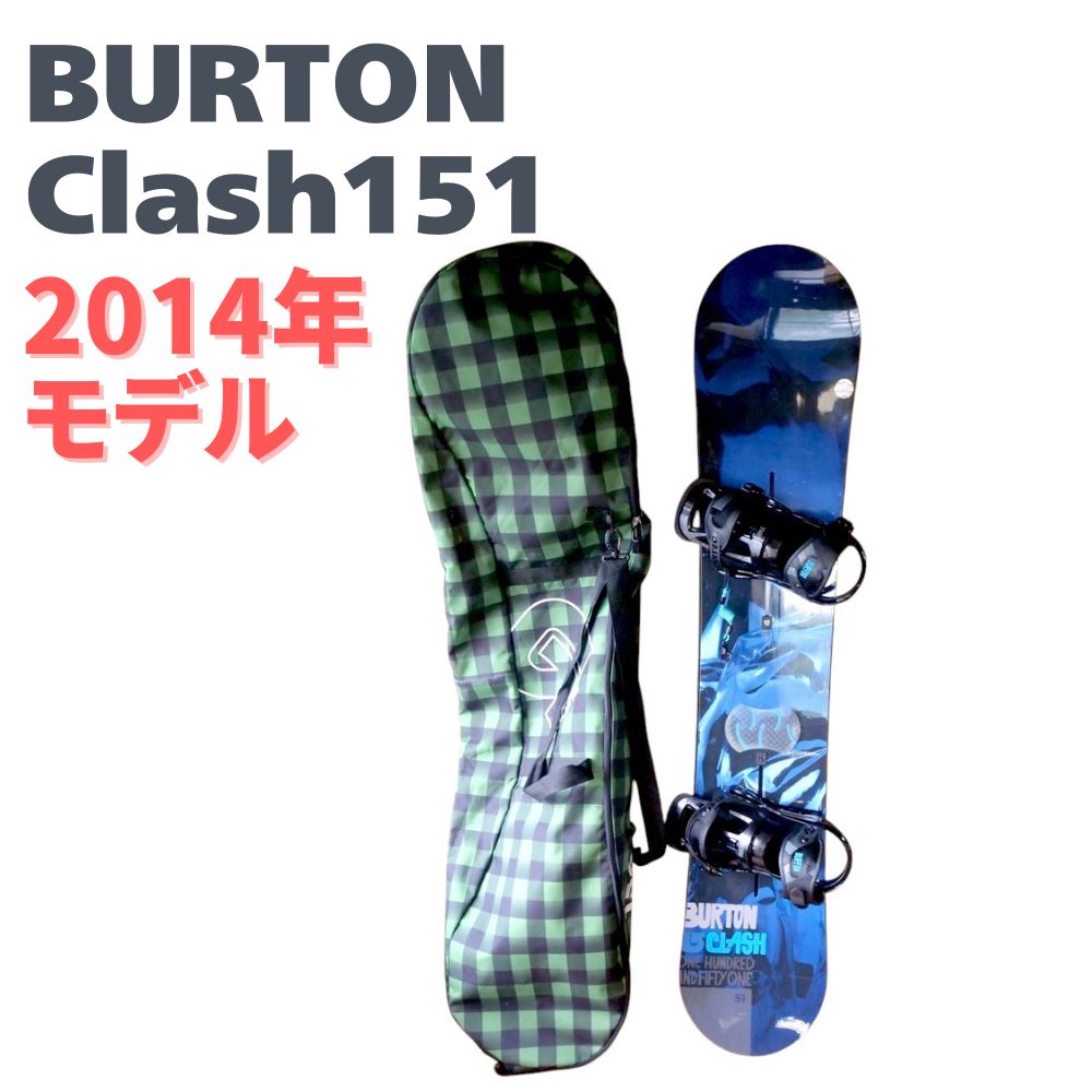 スノーボード Burton Clash 151 2014年モデル バートン バインディング 収納袋 セット V-Rocker